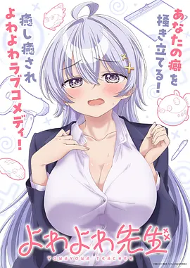 孤独摇滚